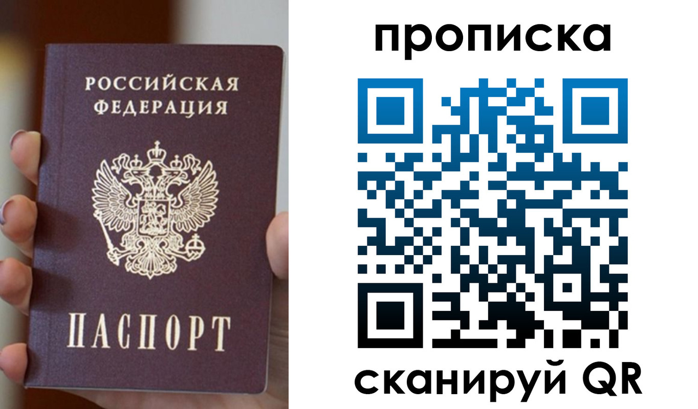 прописка для кредита в Магаданской области