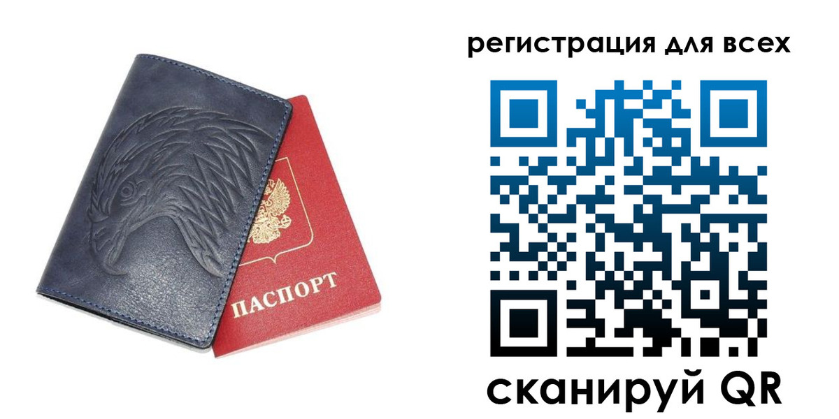регистрация для школы в Магаданской области