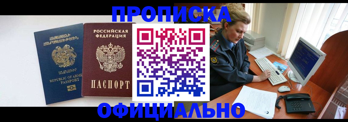 временная регистрация адрес в Магаданской области