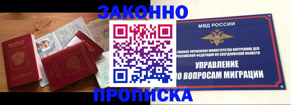 временная регистрация в квартире в Магаданской области
