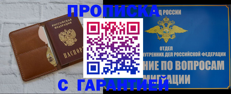 временная регистрация адрес в Магаданской области