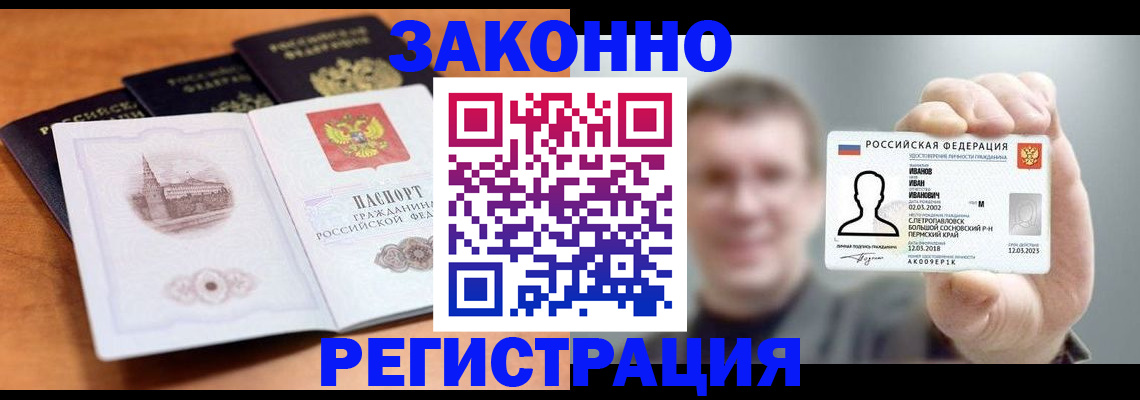 прописка регистрация в Магаданской области