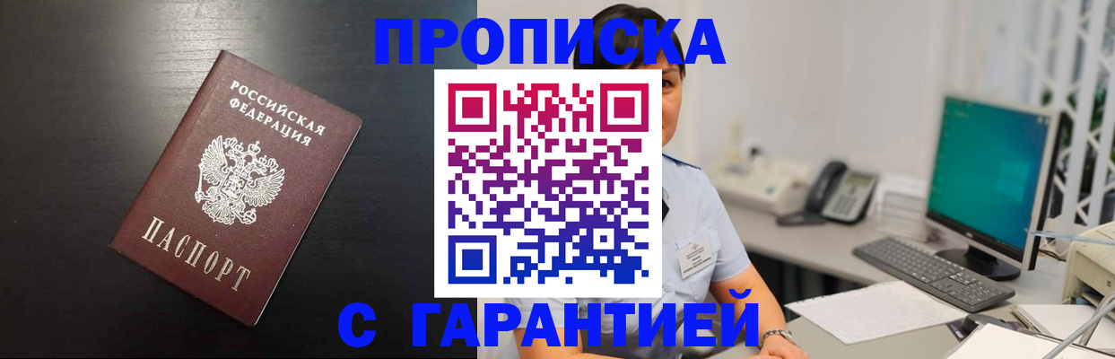 прописка для военкомата в Магаданской области