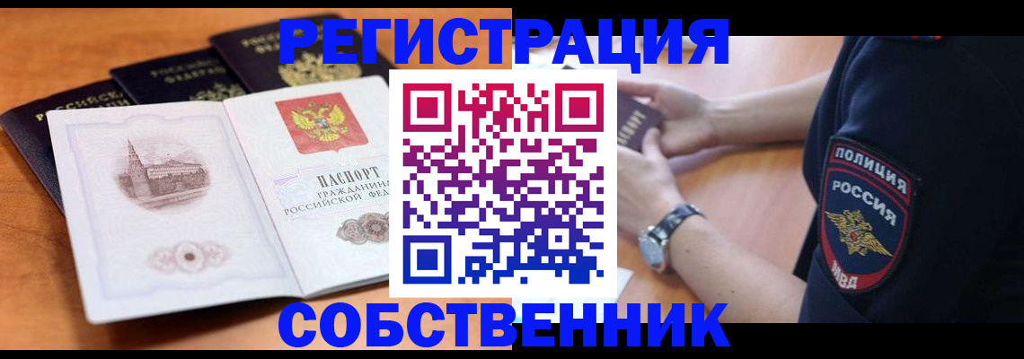 временная регистрация поиск в Магаданской области