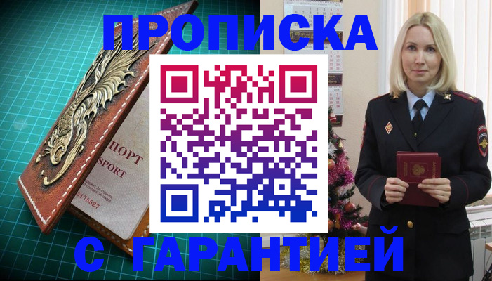 миграционный учет в Магаданской области