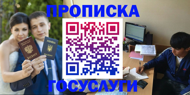 временная регистрация в Магаданской области